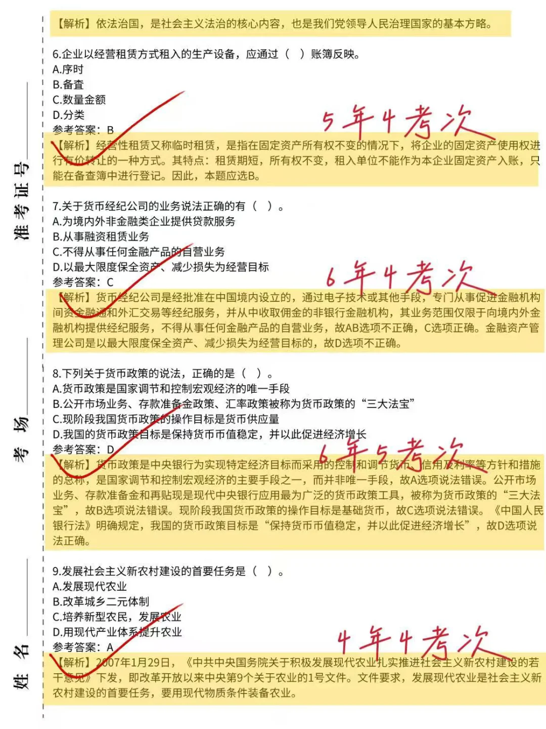 10.19招商银行笔试 ，哒案已出，直接背！
