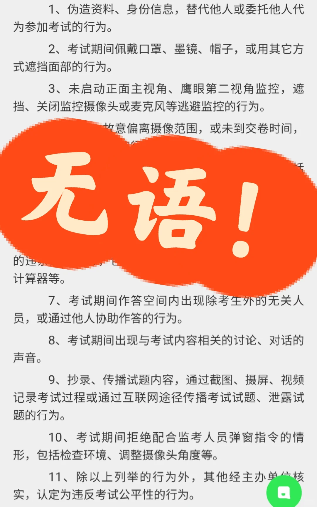 招聘企业问我爸妈有多大是想干什么？