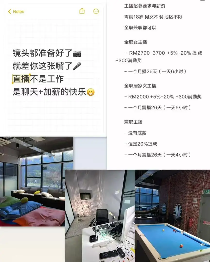 tiktok到底好不好播啊