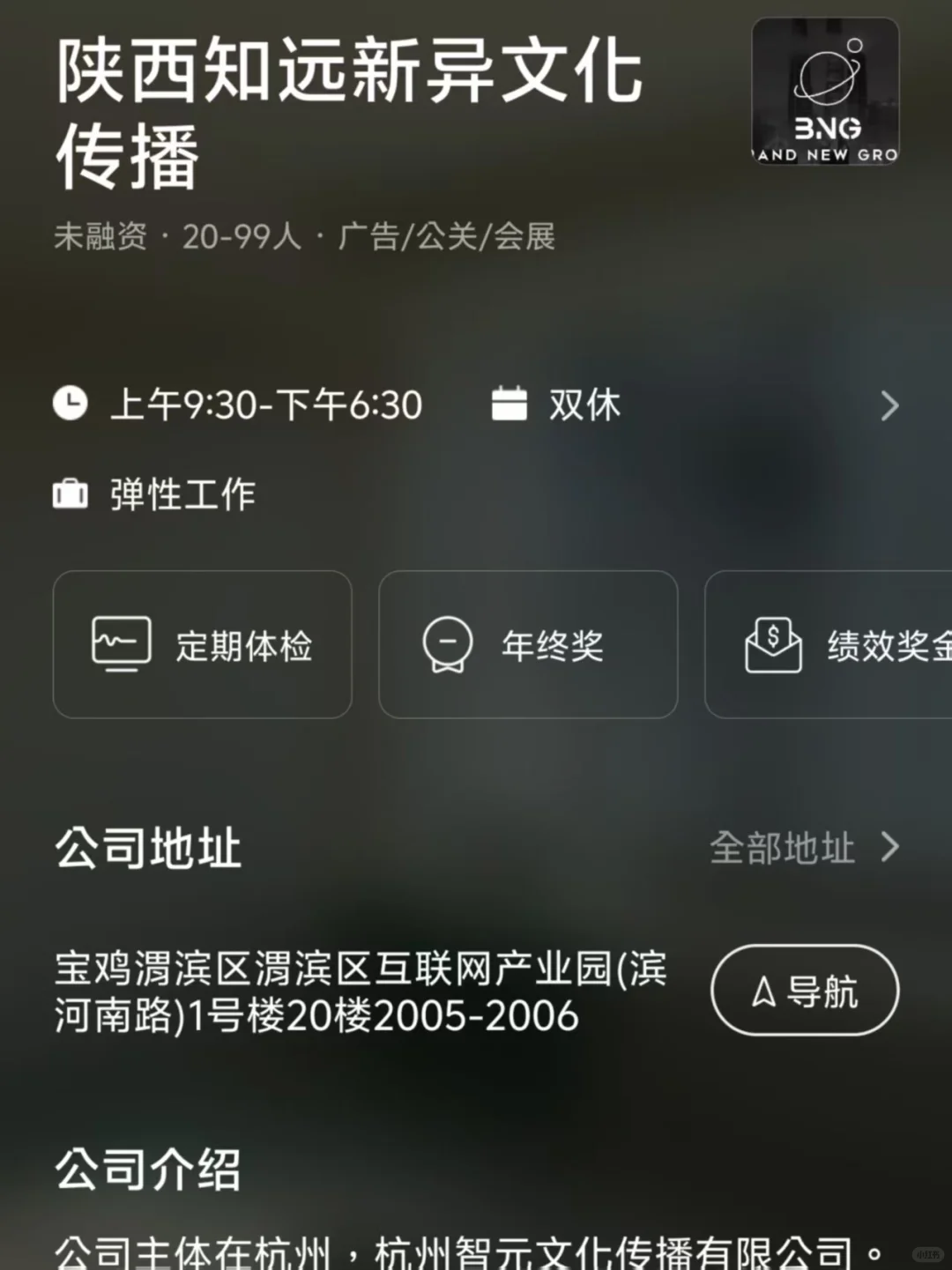 筛选宝鸡小而美双休公司