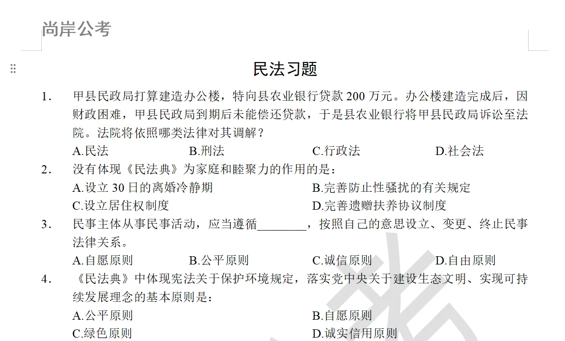 听说节后社工公告陆续出，还不来学习？