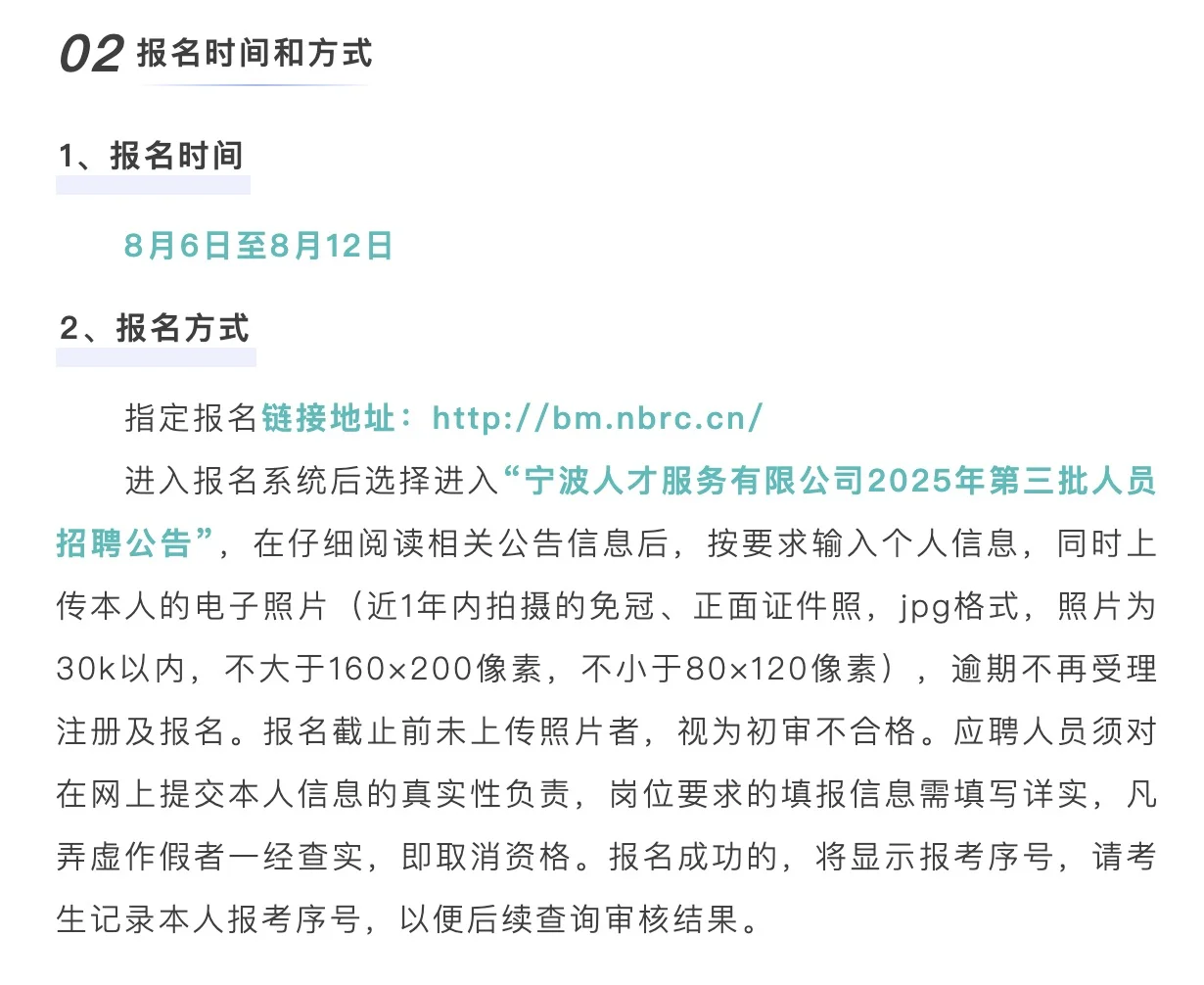 宁波人才服务有限公司招人