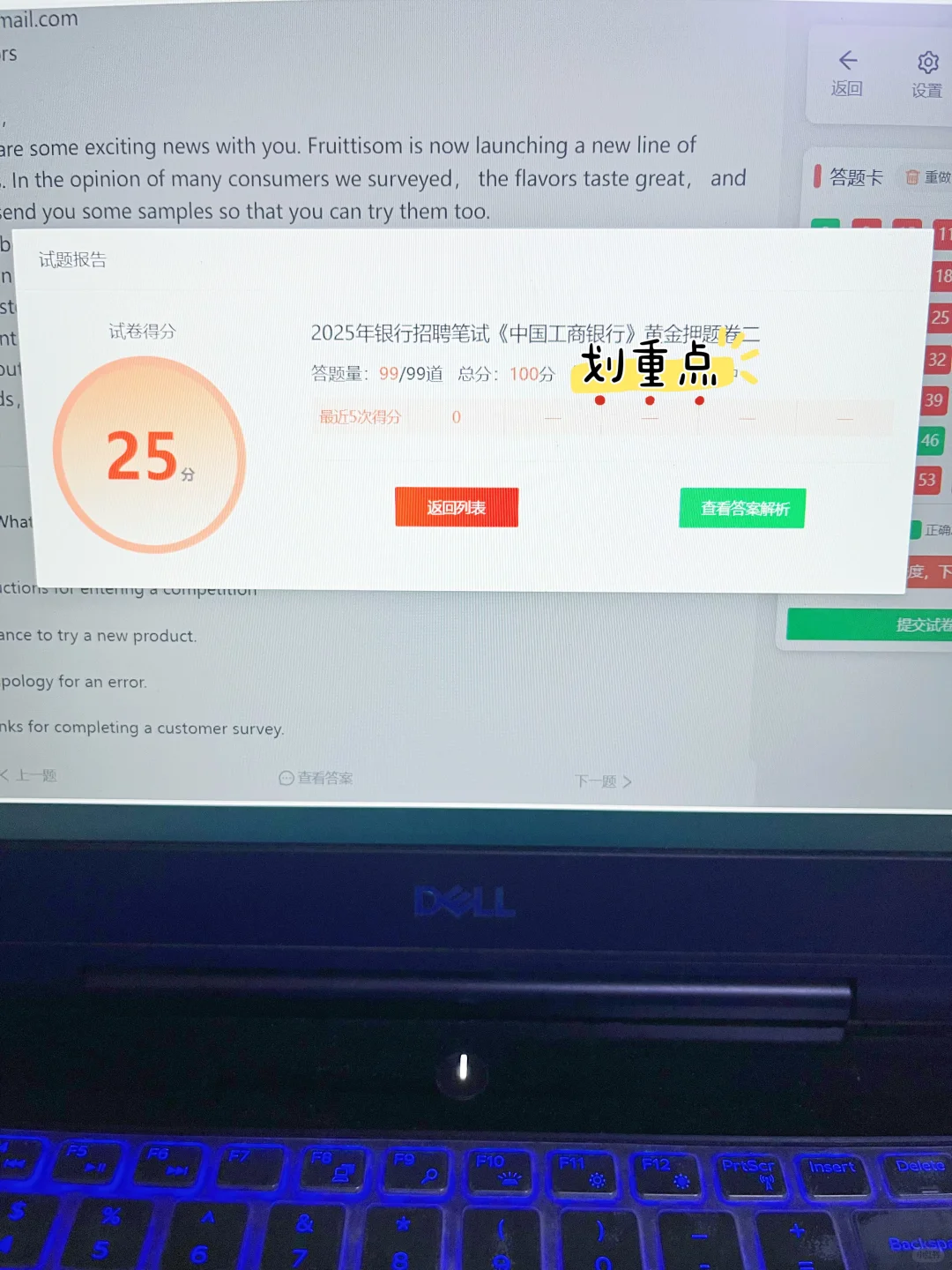 11.10工行笔试通知/天塌了，打算弃考了