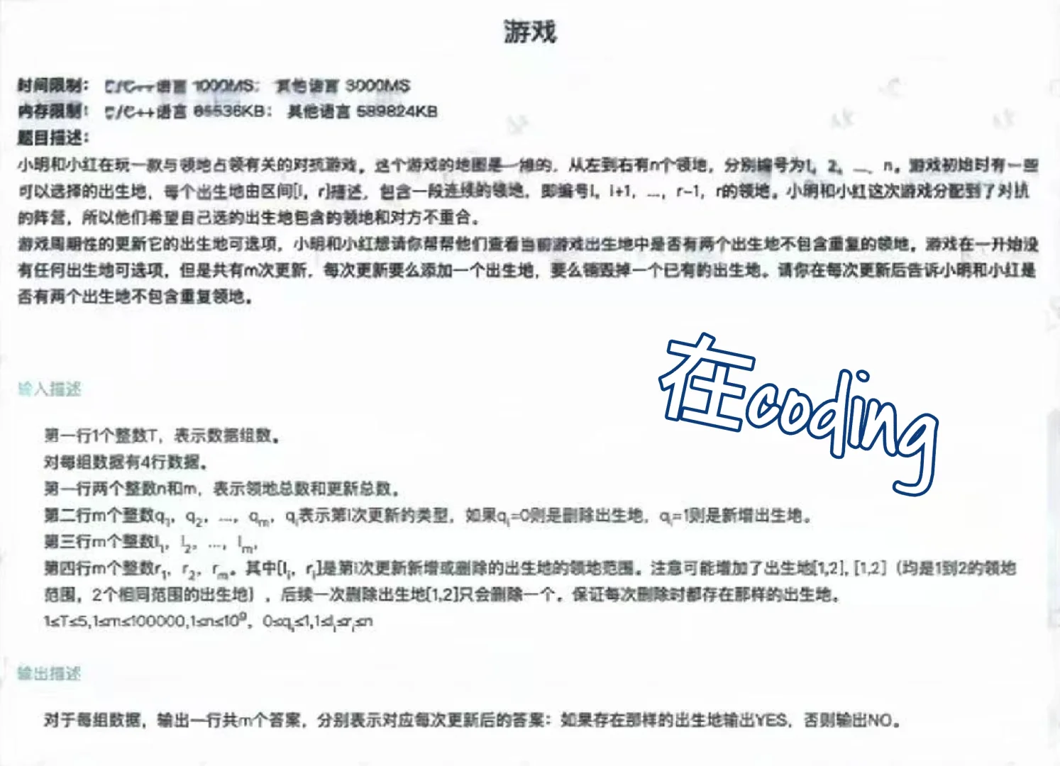 滴滴笔试分享，小伙伴快来围观