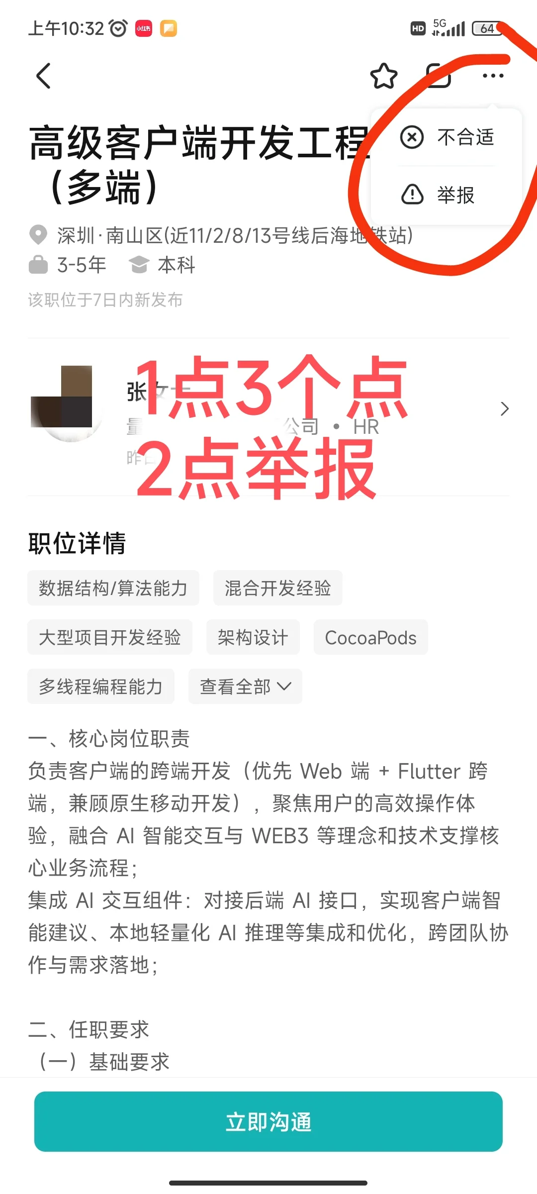 解气，我把996的boss招聘都举报吗