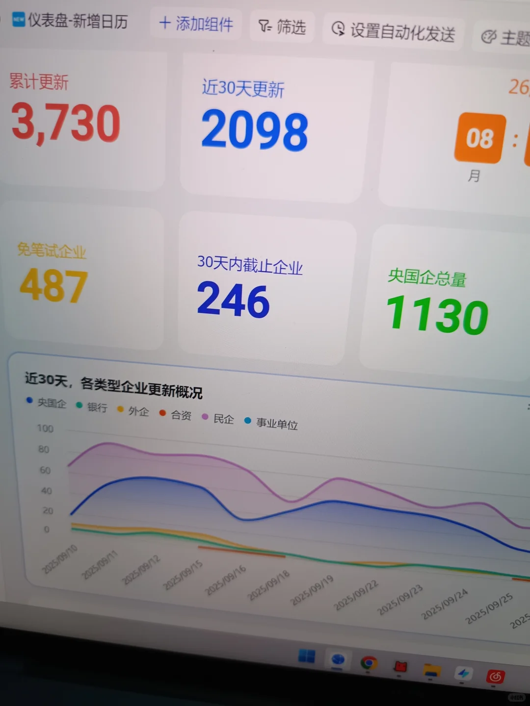 国庆后先把免笔试秋招都投一遍啊