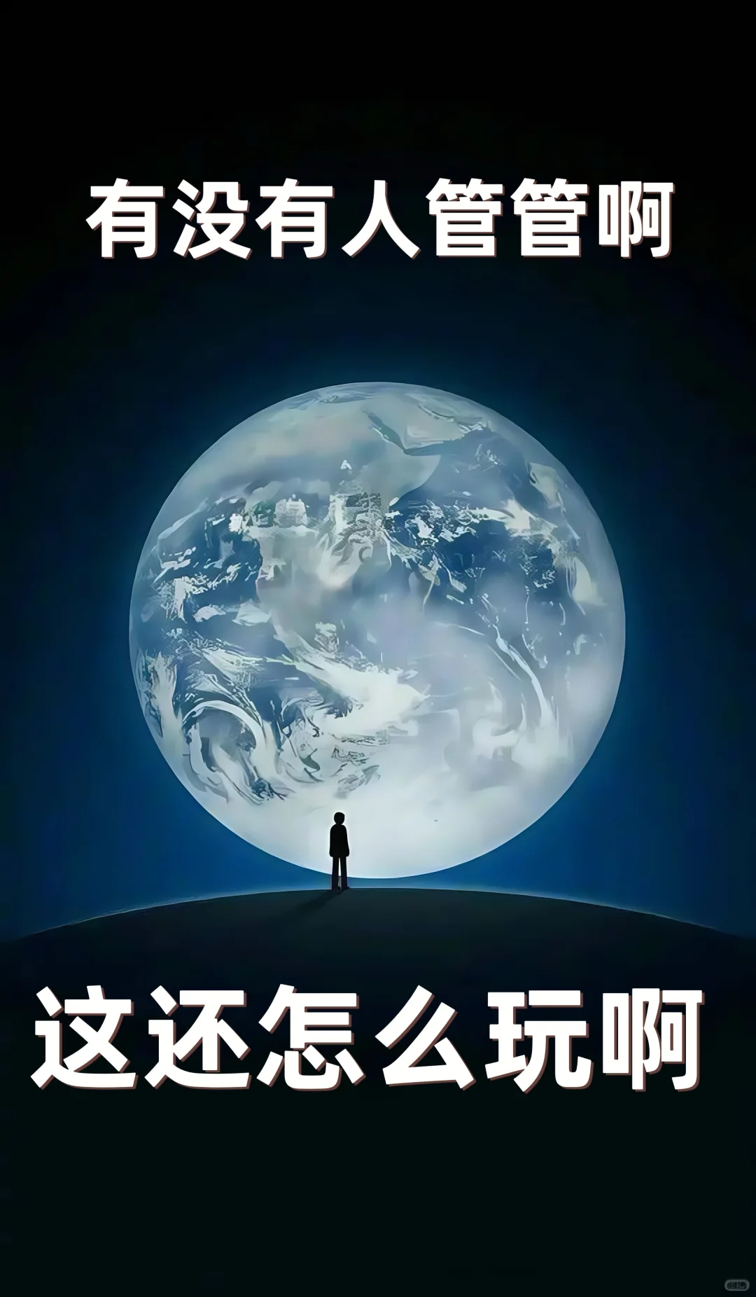 它都下场了，这还怎么玩！谁能赢过它啊！