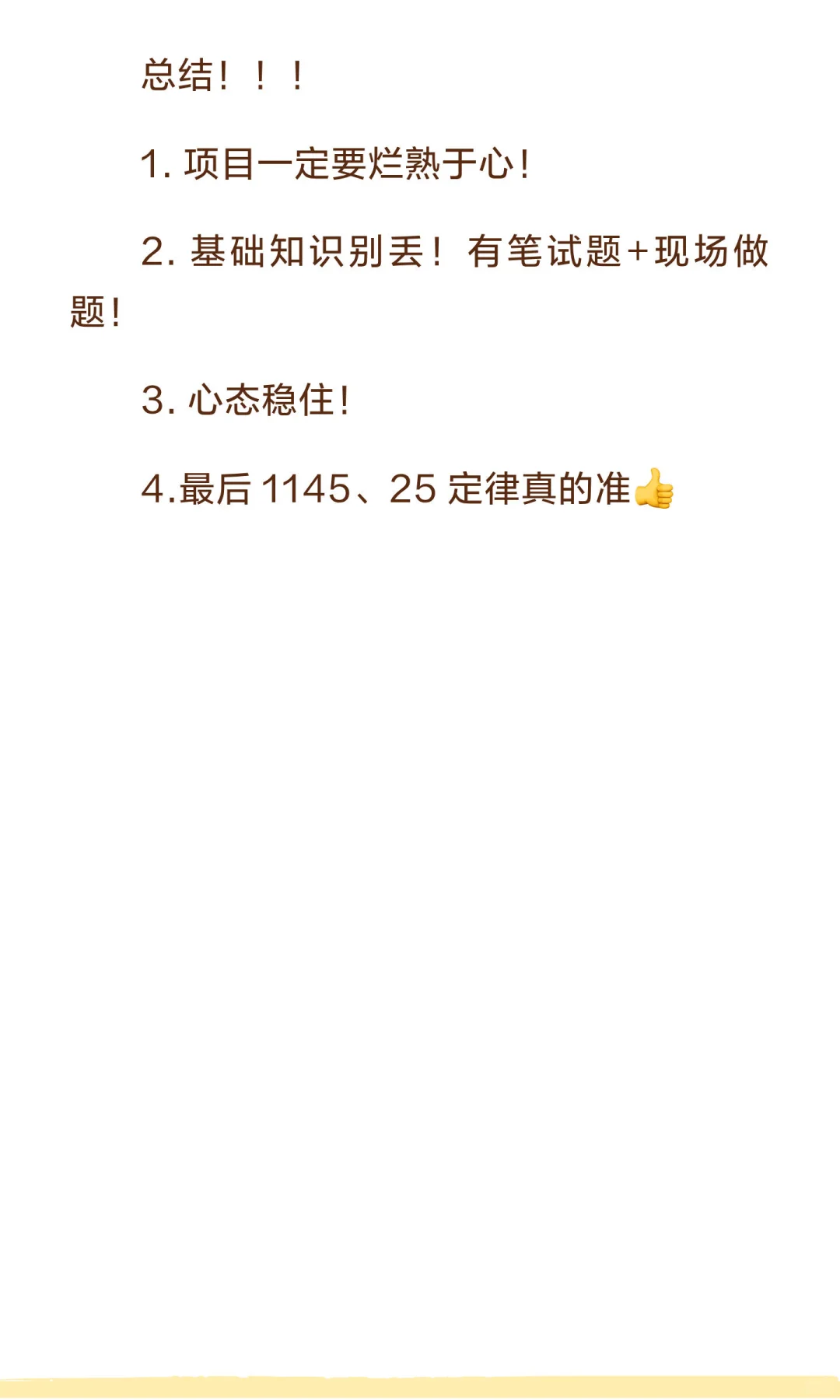 华为结构面经，人麻了但过了！