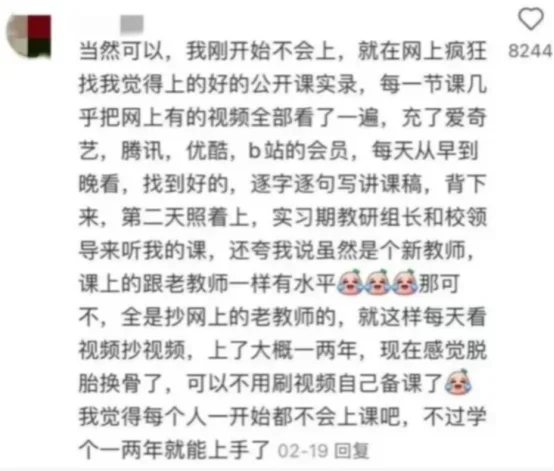 太好了！是邪修，高校教师公开课有救了