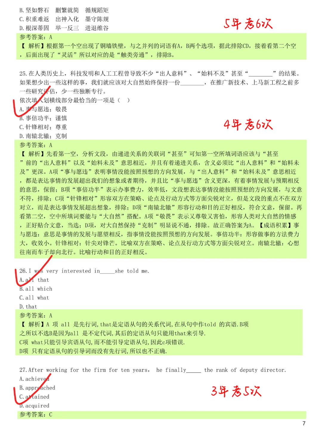 10月16日了，招商银行笔试来不及的直接抄