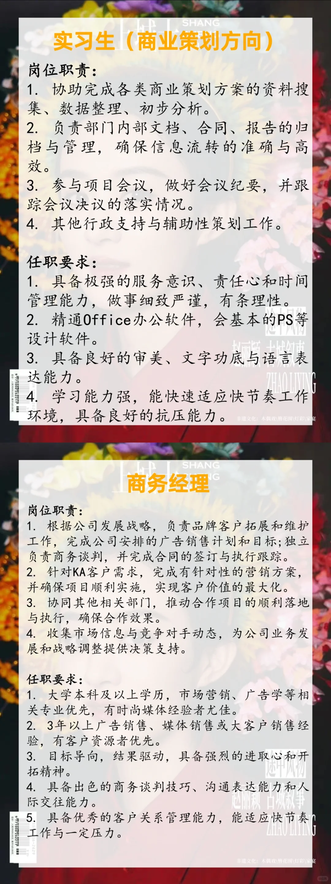 上城士媒体集团招聘！