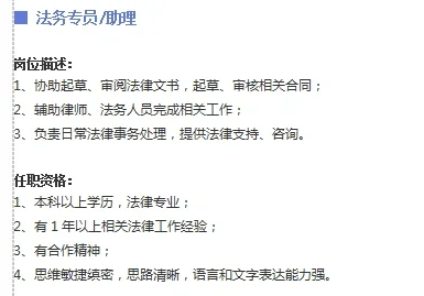 职位说明书系列，你值得拥有！