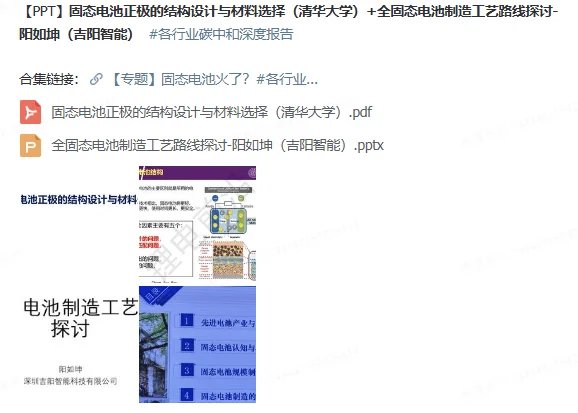 字节跳动锂电招聘！40-70k.15薪