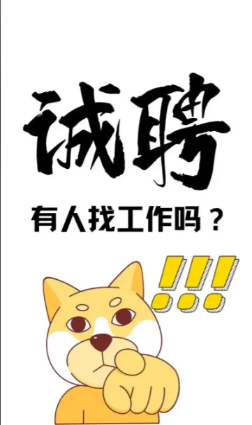 直播招募令