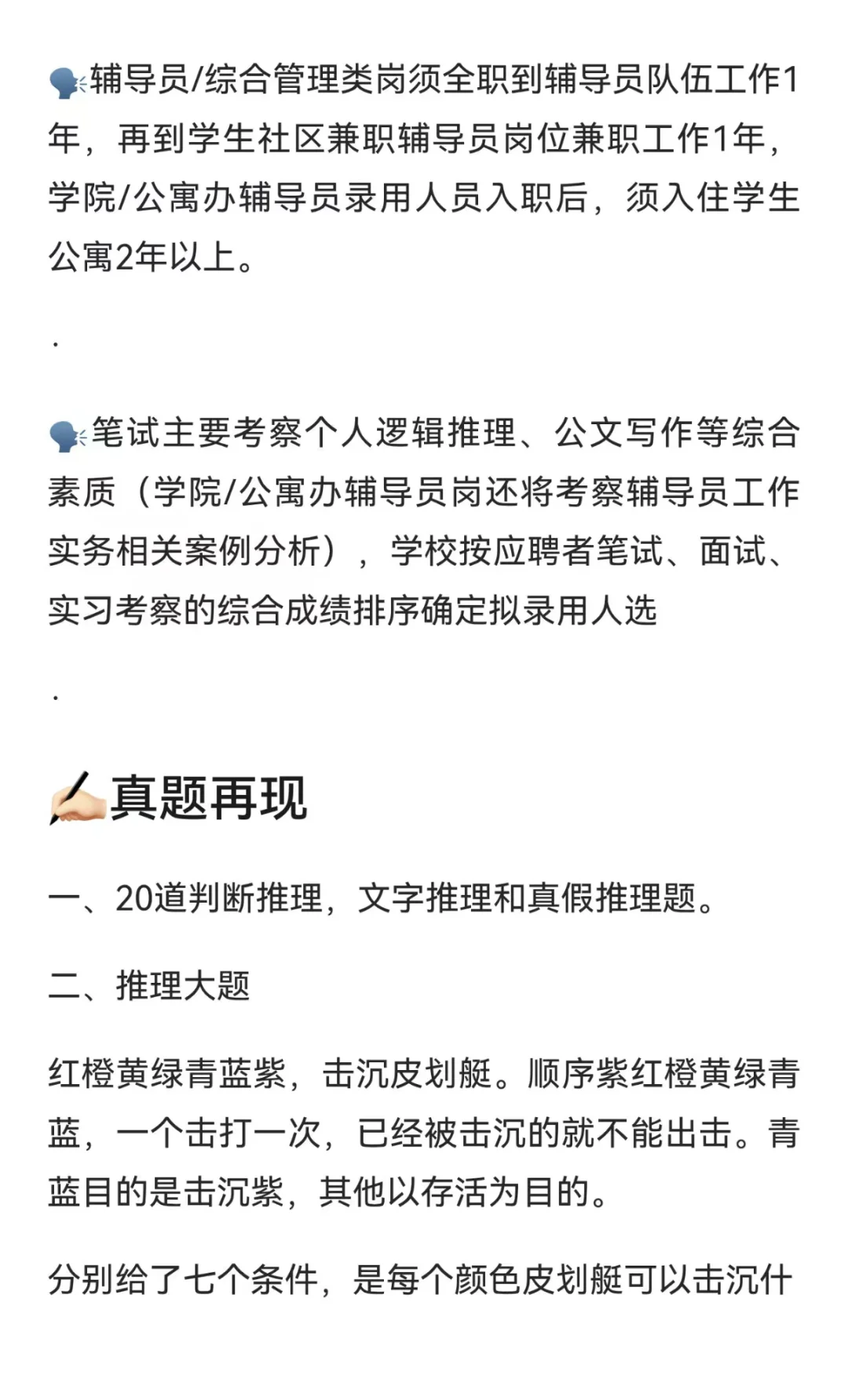 厦门大学招聘，透露点关键信息