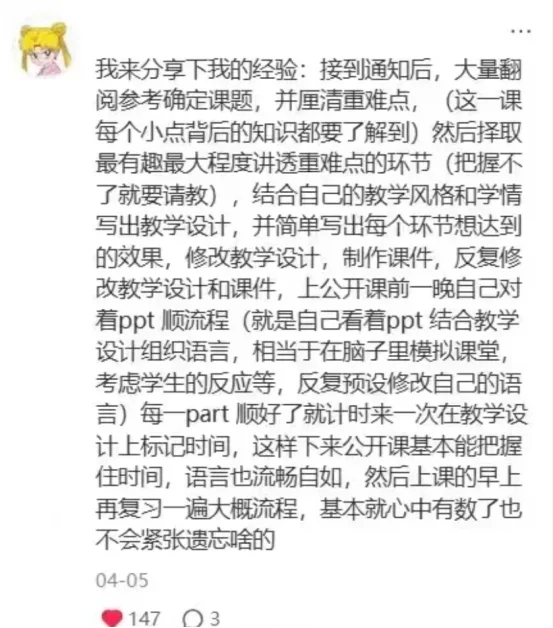 太好了！是邪修，高校教师公开课有救了