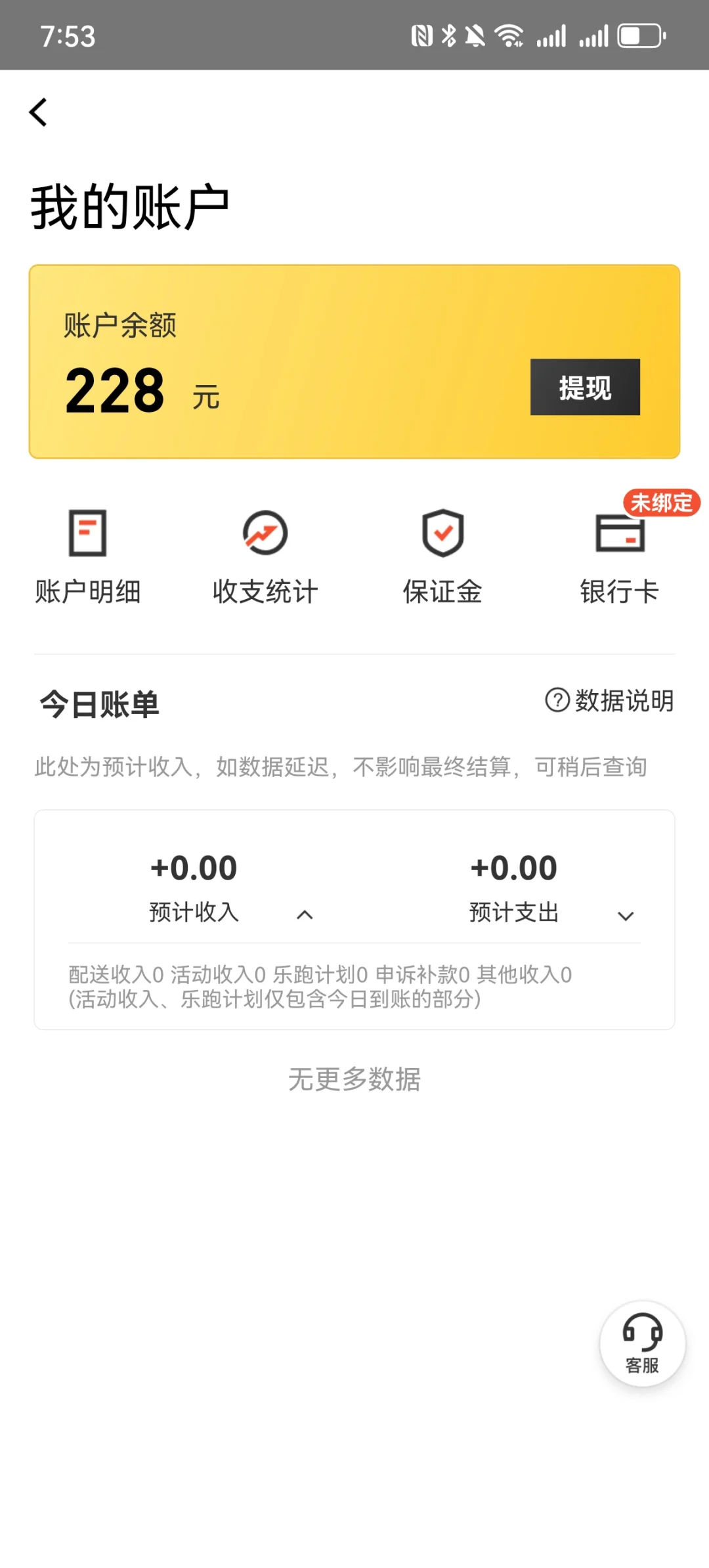 30岁本科失业女生勇闯外卖