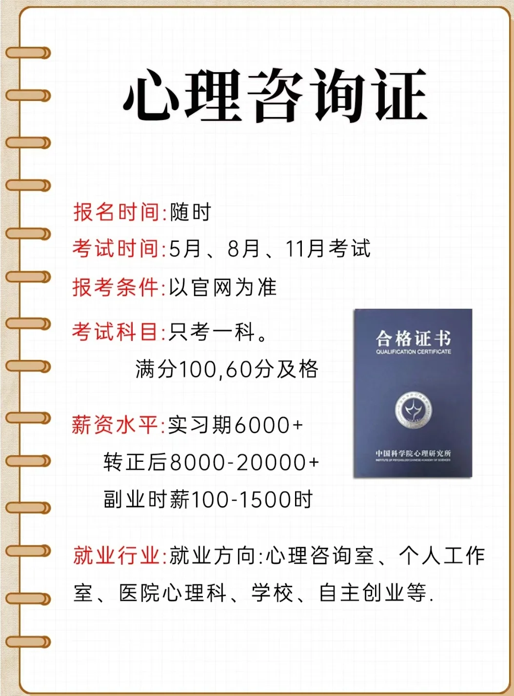 五个好考又好用的证书一定要考✔✔
