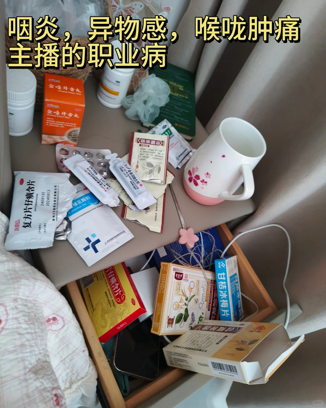 直播第527天：慢性咽炎影响直播状态