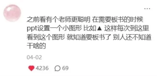 太好了！是邪修，高校教师公开课有救了