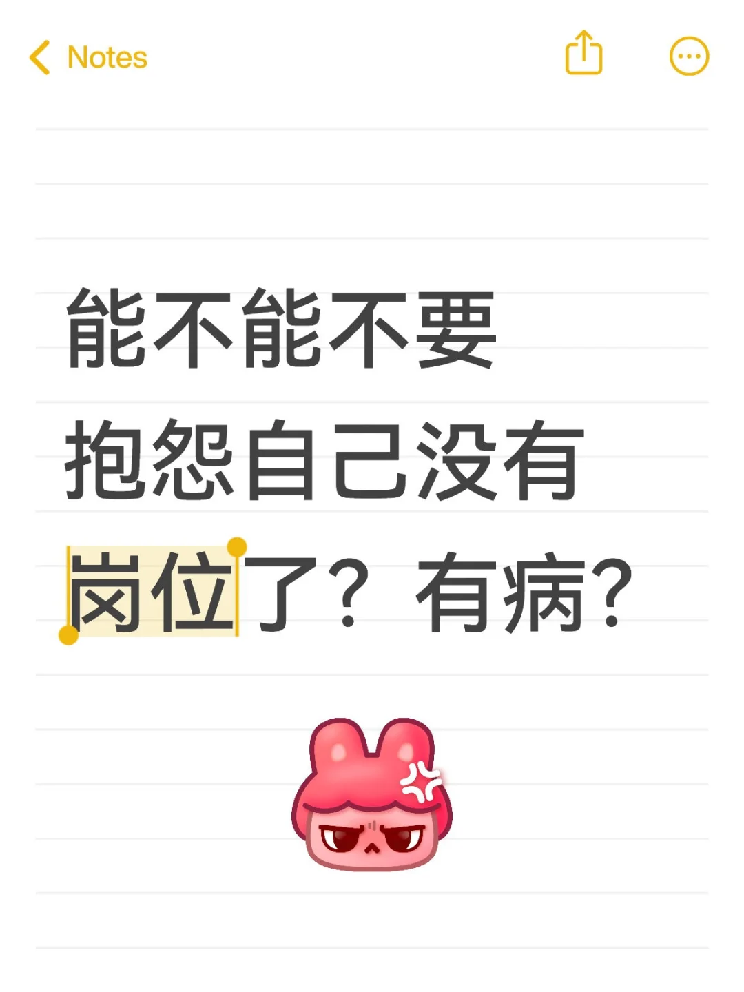 没有岗位就别考了呗