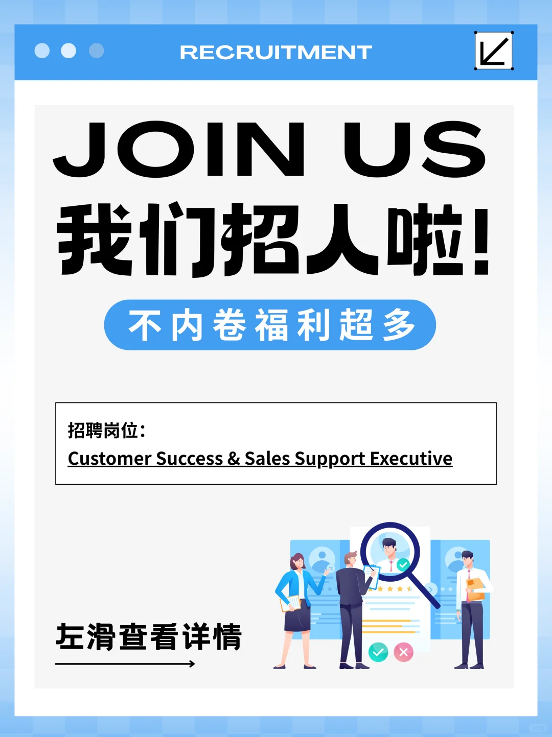 JOIN US｜RX ISG招聘启事