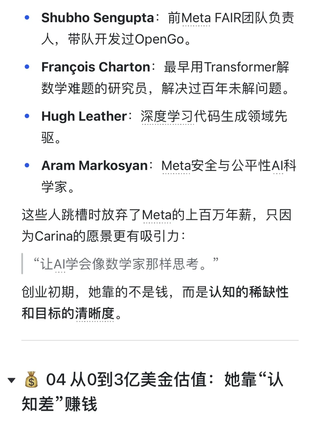 从斯坦福退学到估值3亿：认知差赚到了未来