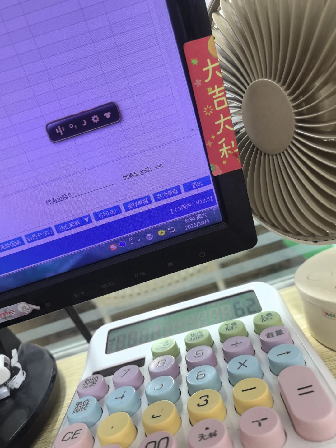 我爱上班？