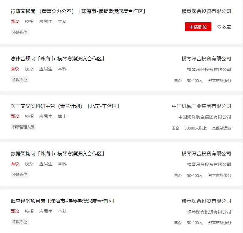 校招国央企|2026最新国央企招聘单位及岗位