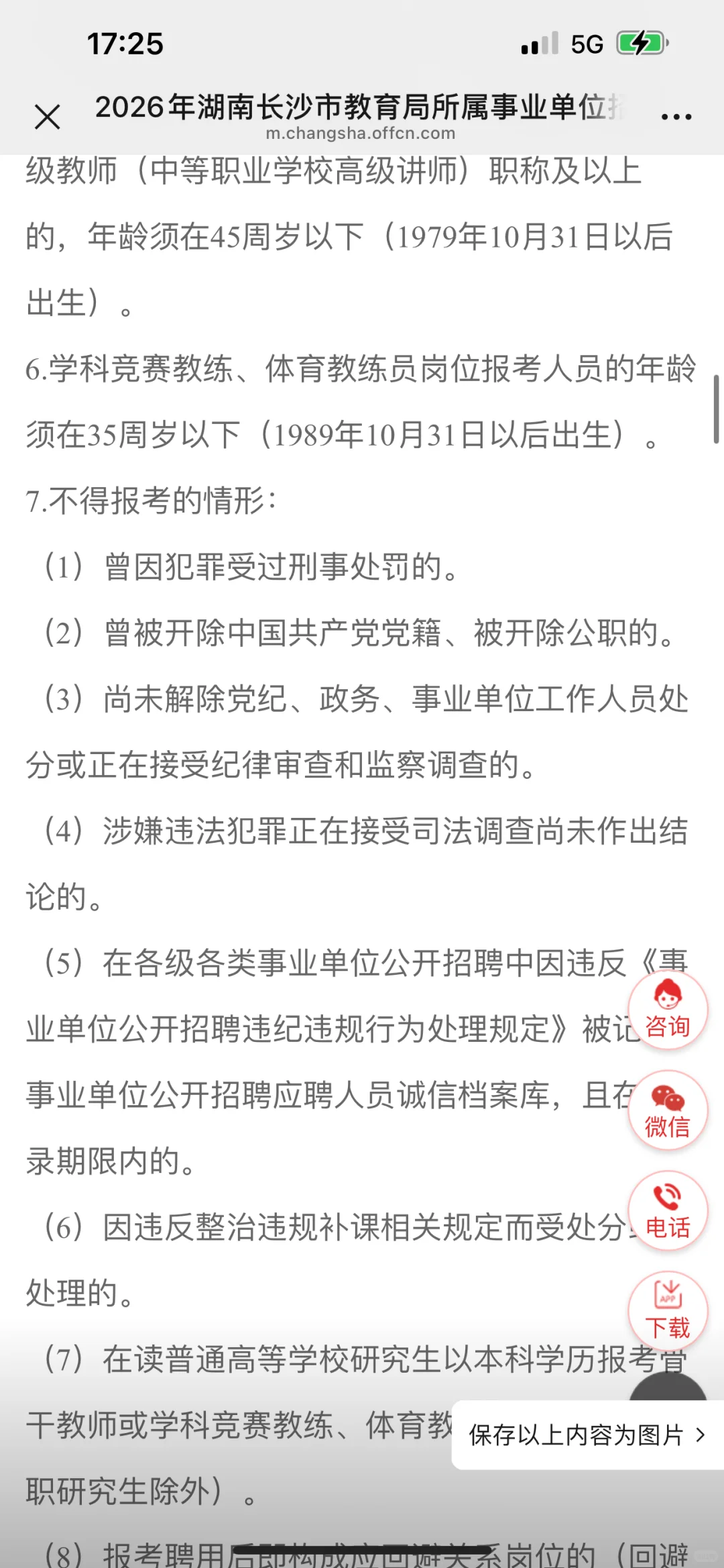 2026年湖南省教育厅直属事业单位招聘600人