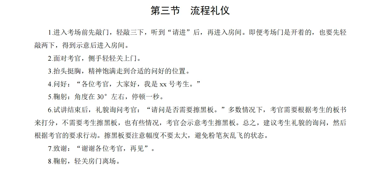 25邯郸市直选聘礼仪流程已透露！