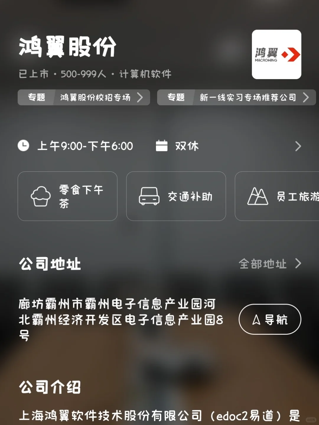 廊坊冷门双休小而美企业