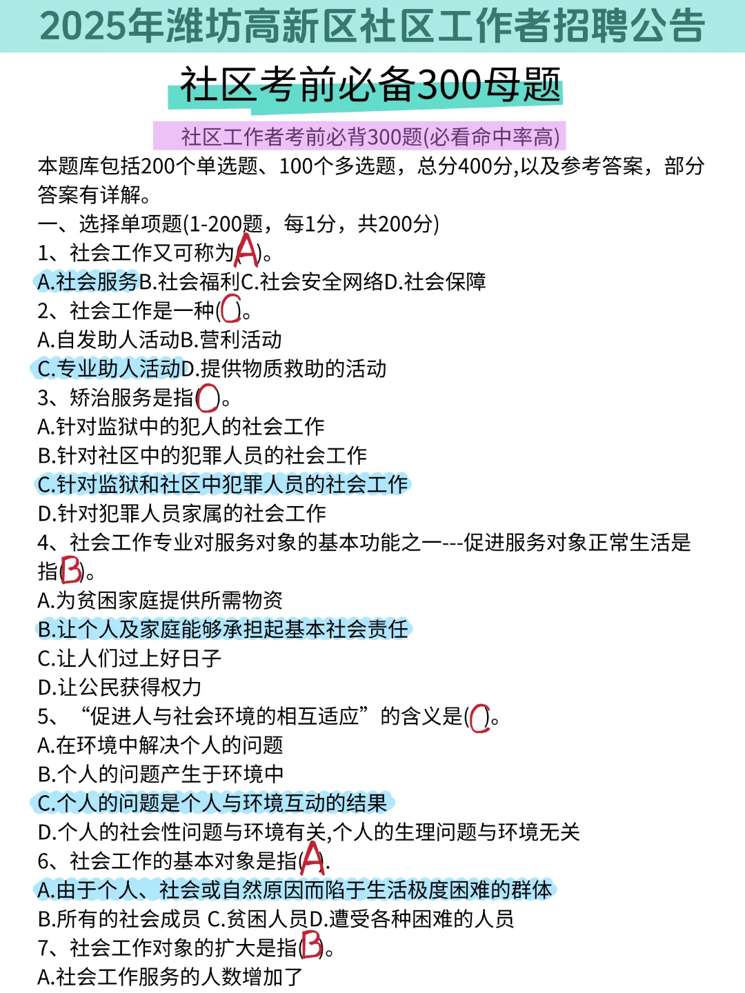 偷拍的，25潍坊高新区社区，历史重复率89%