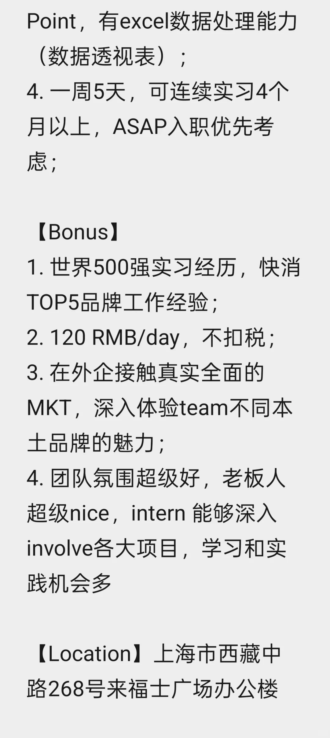 intern急招｜给前司超奈斯的姐姐招实习生啦