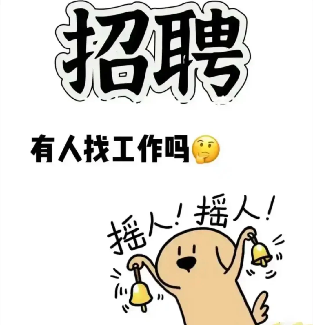 铁岭招聘