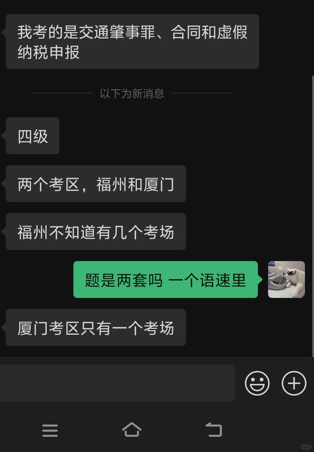 25福建第二届书记员定级考试落幕