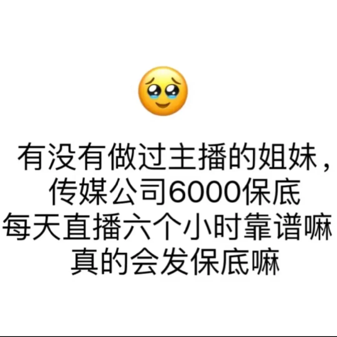 在晋江传媒公司可靠吗