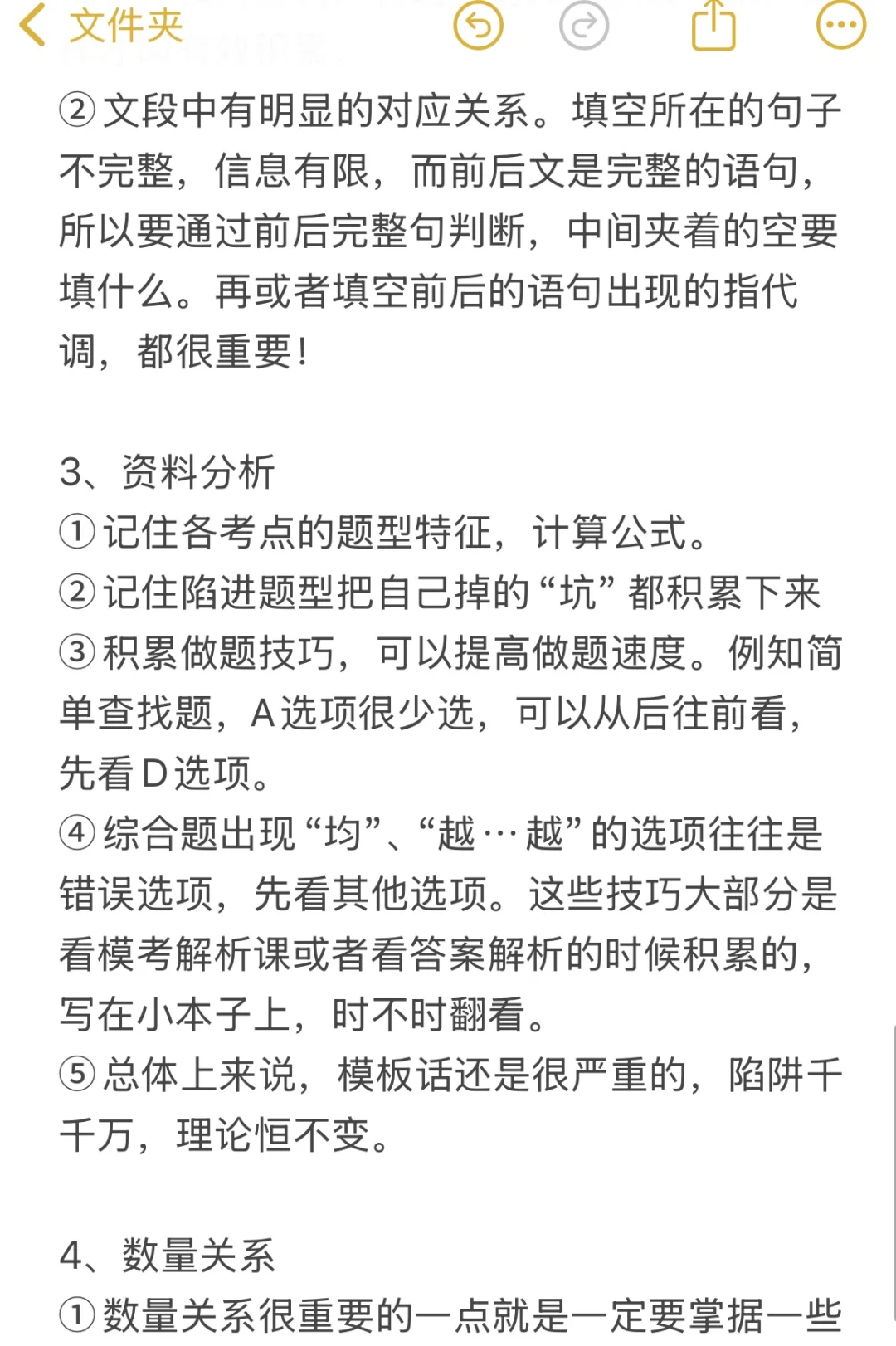 考公➕考编=绝杀😎