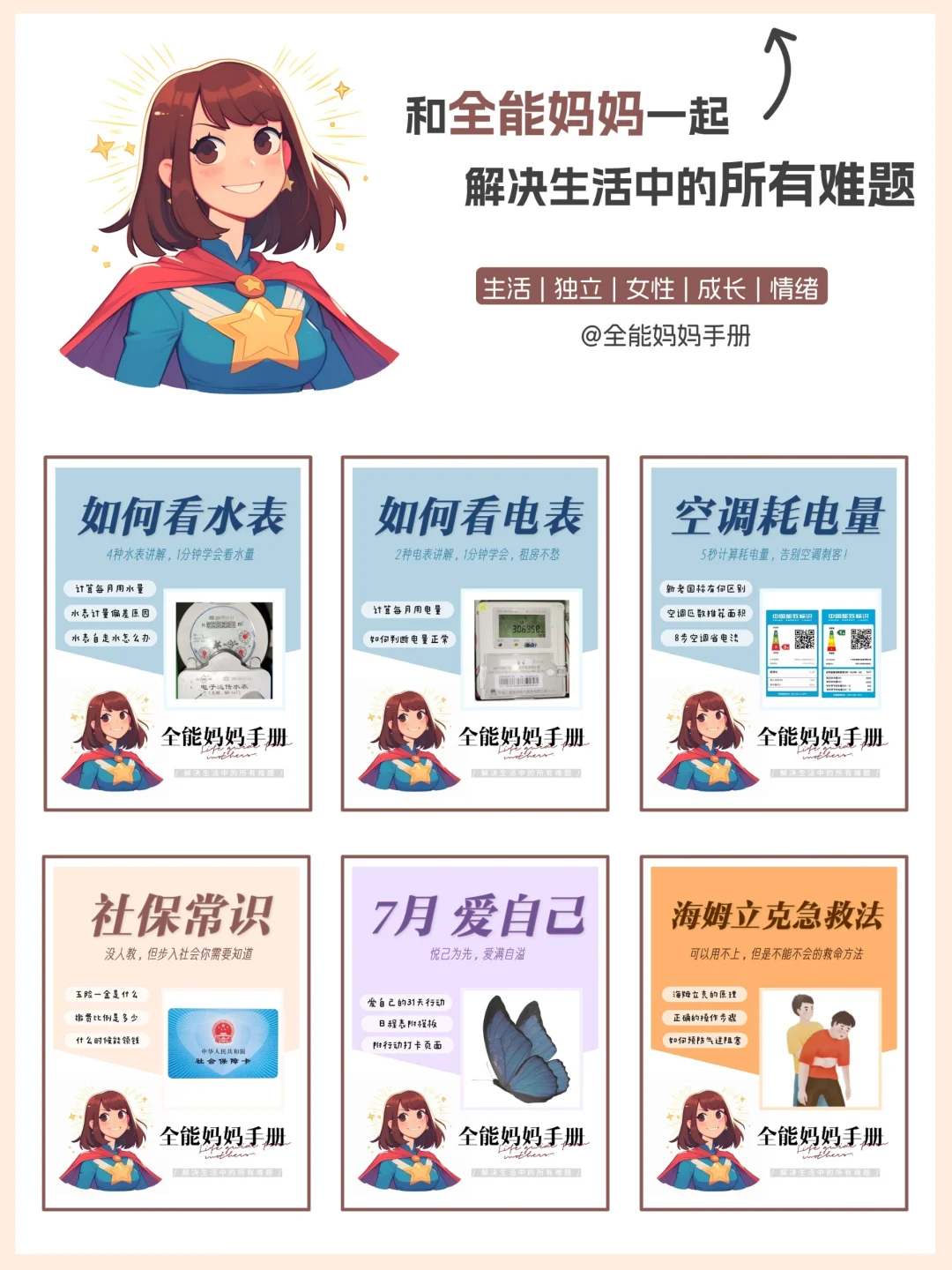 一篇读懂五险一金 | 全能生活手册