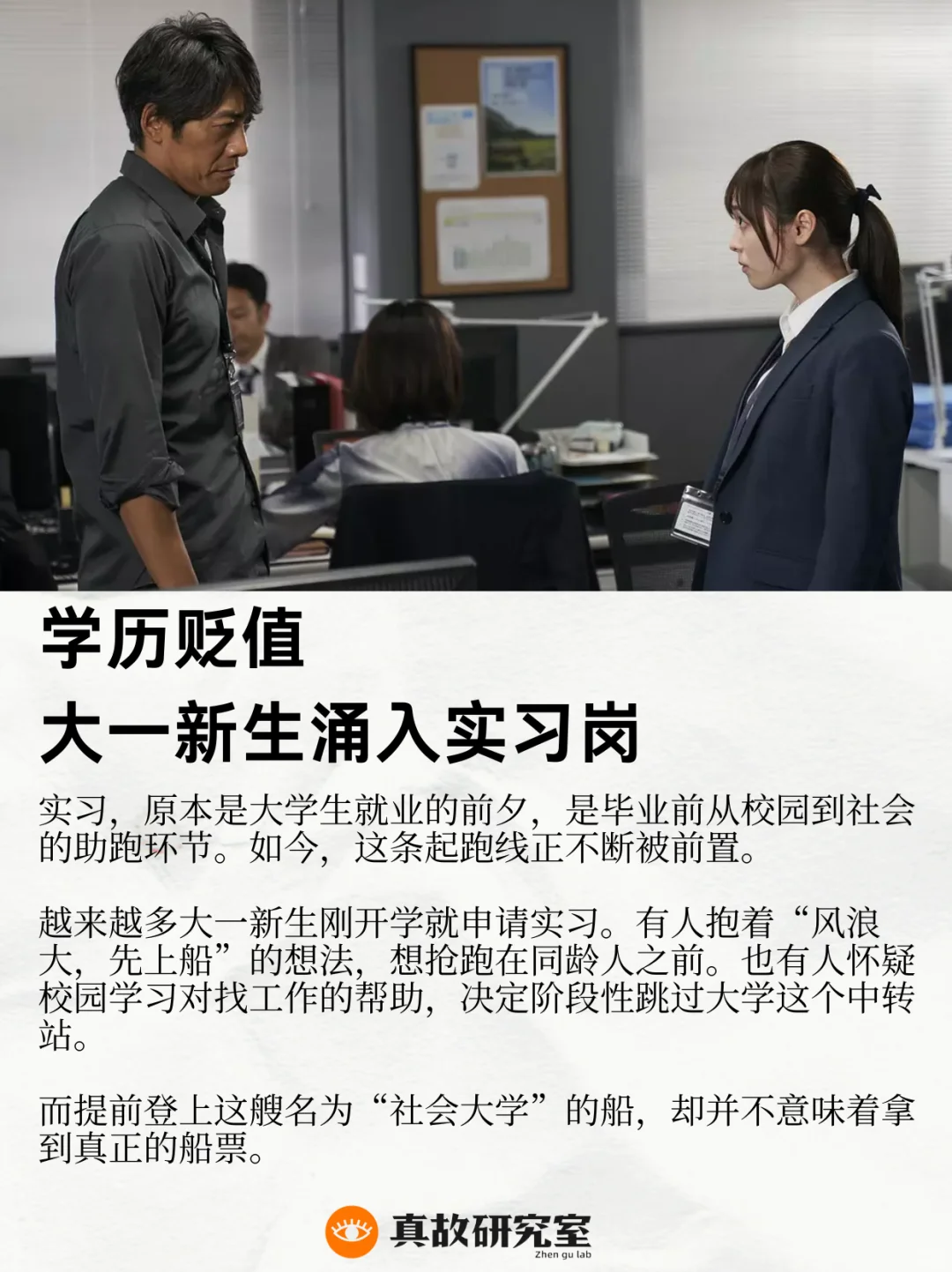 提前抢跑的大学生们，后来怎么样了