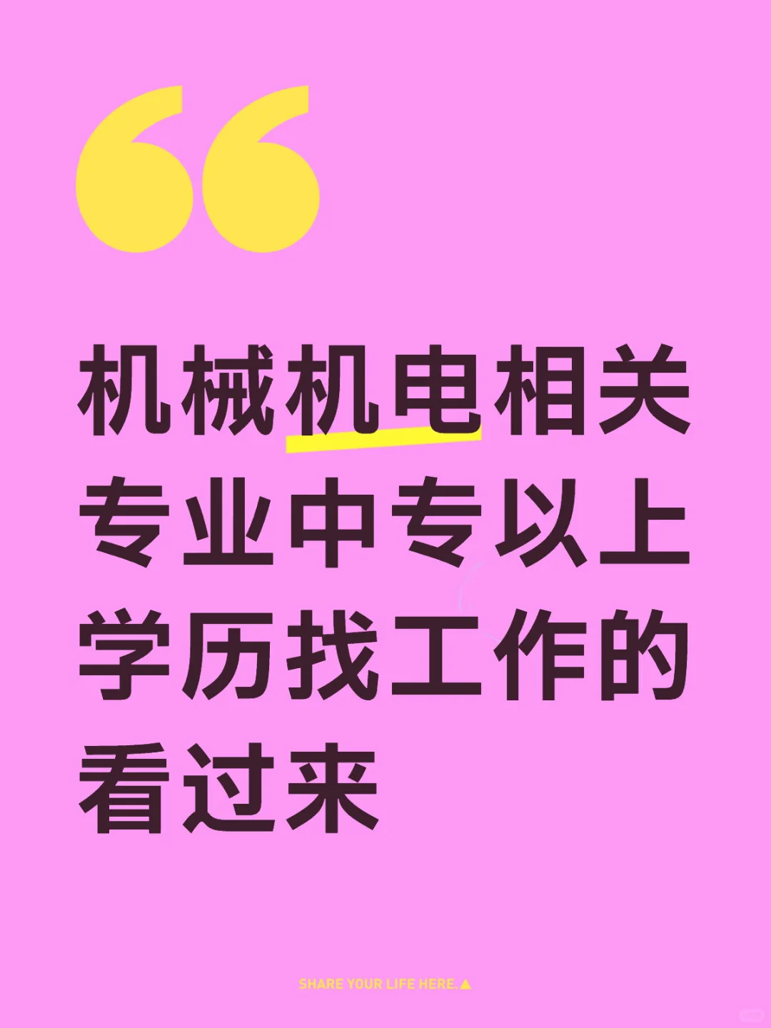 风电运维企业直招