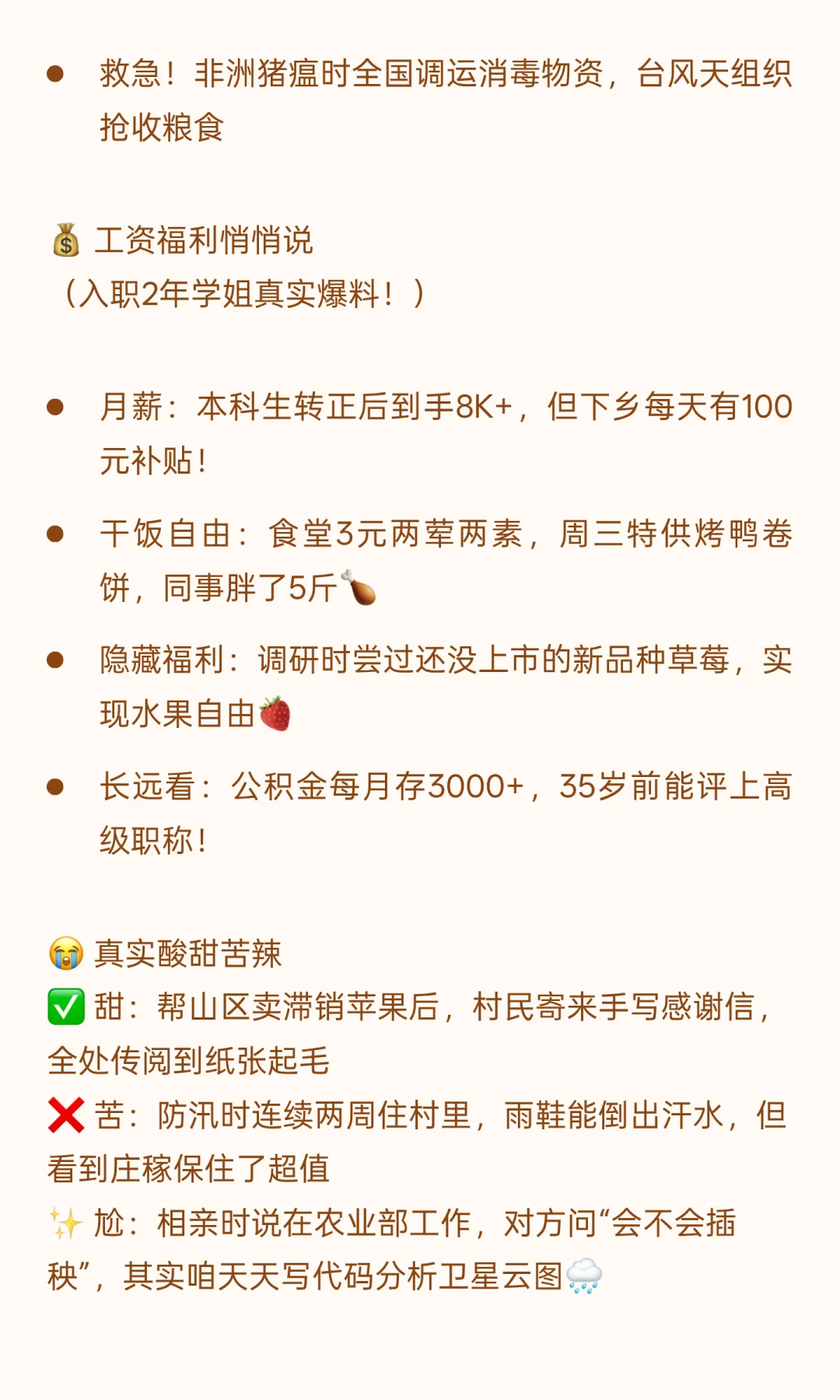 揭秘农业农村部！管你饭碗的“种田国家队”