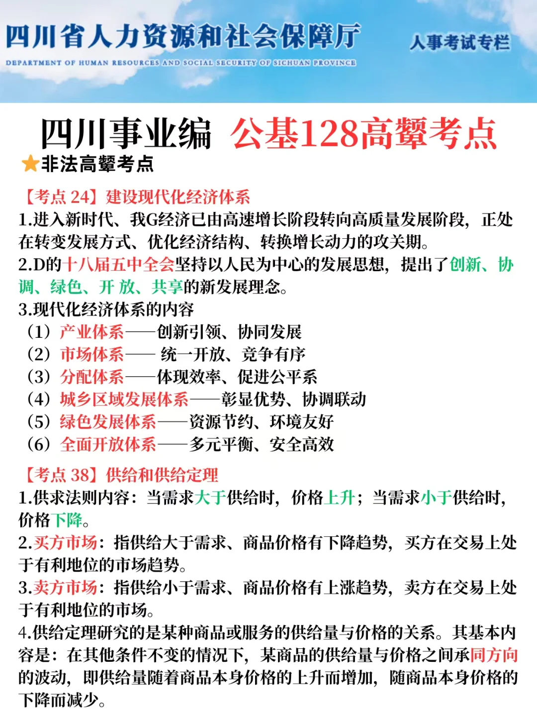 25事业编会惩罚每一个不背省情的人