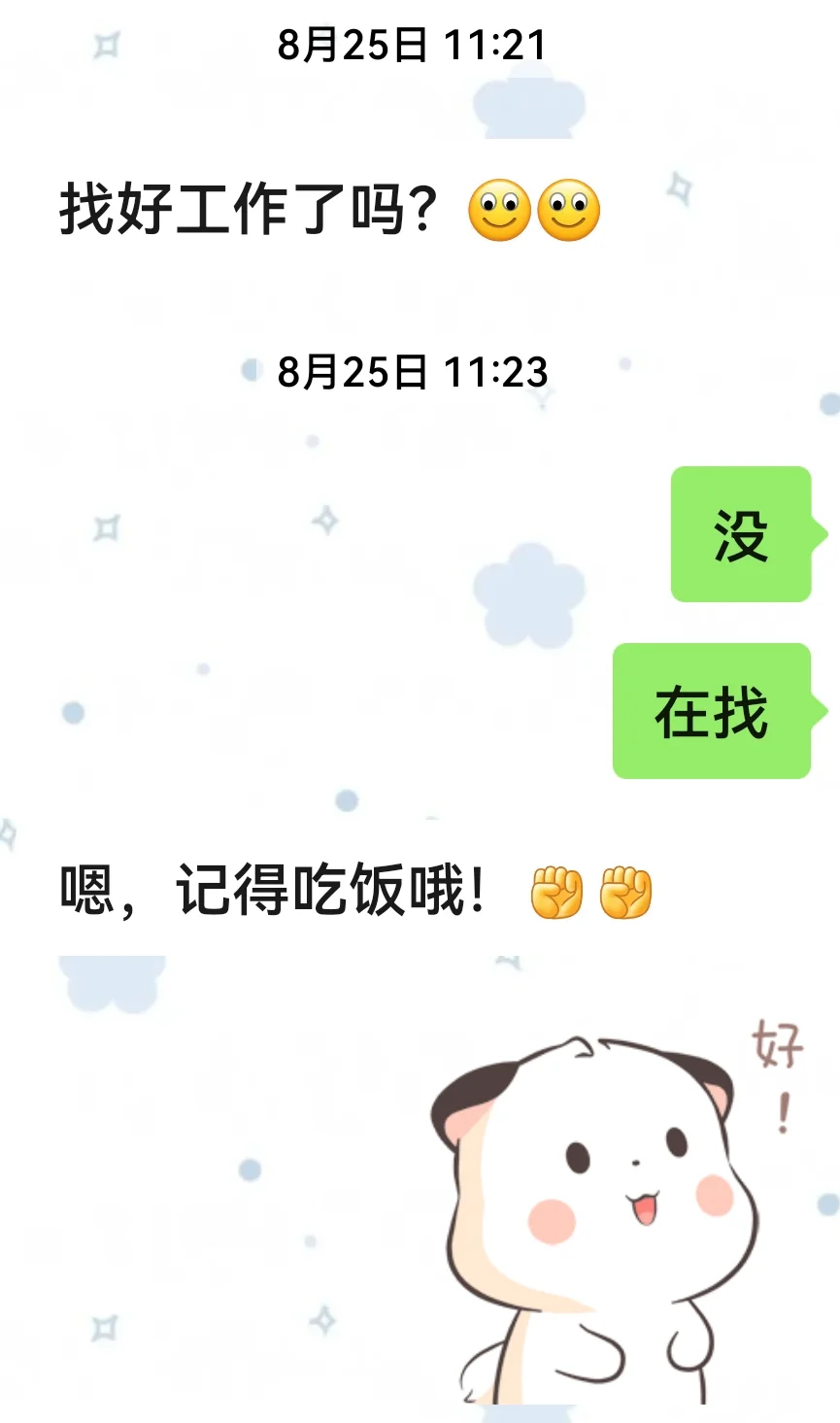 友情提示:失业别跟家里说