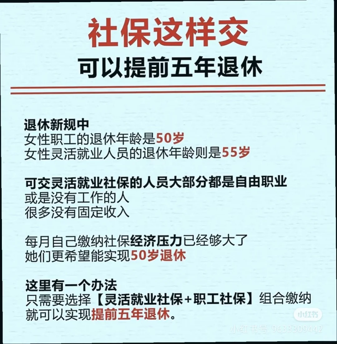 社保到底怎回事？都在这里了