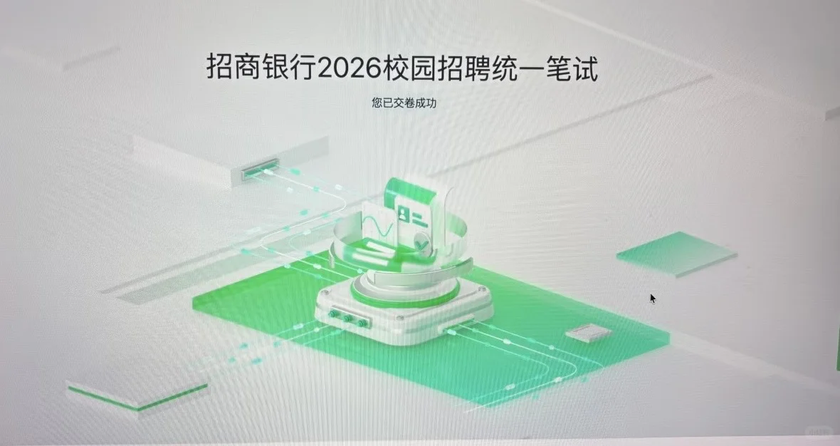 懂了，招商想招特工或最强大脑