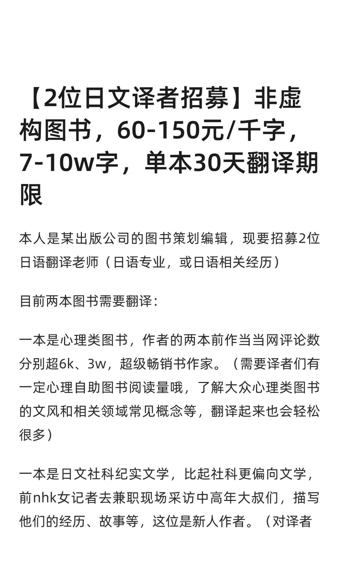 已停招，仅供已招募译者老师参考要求~