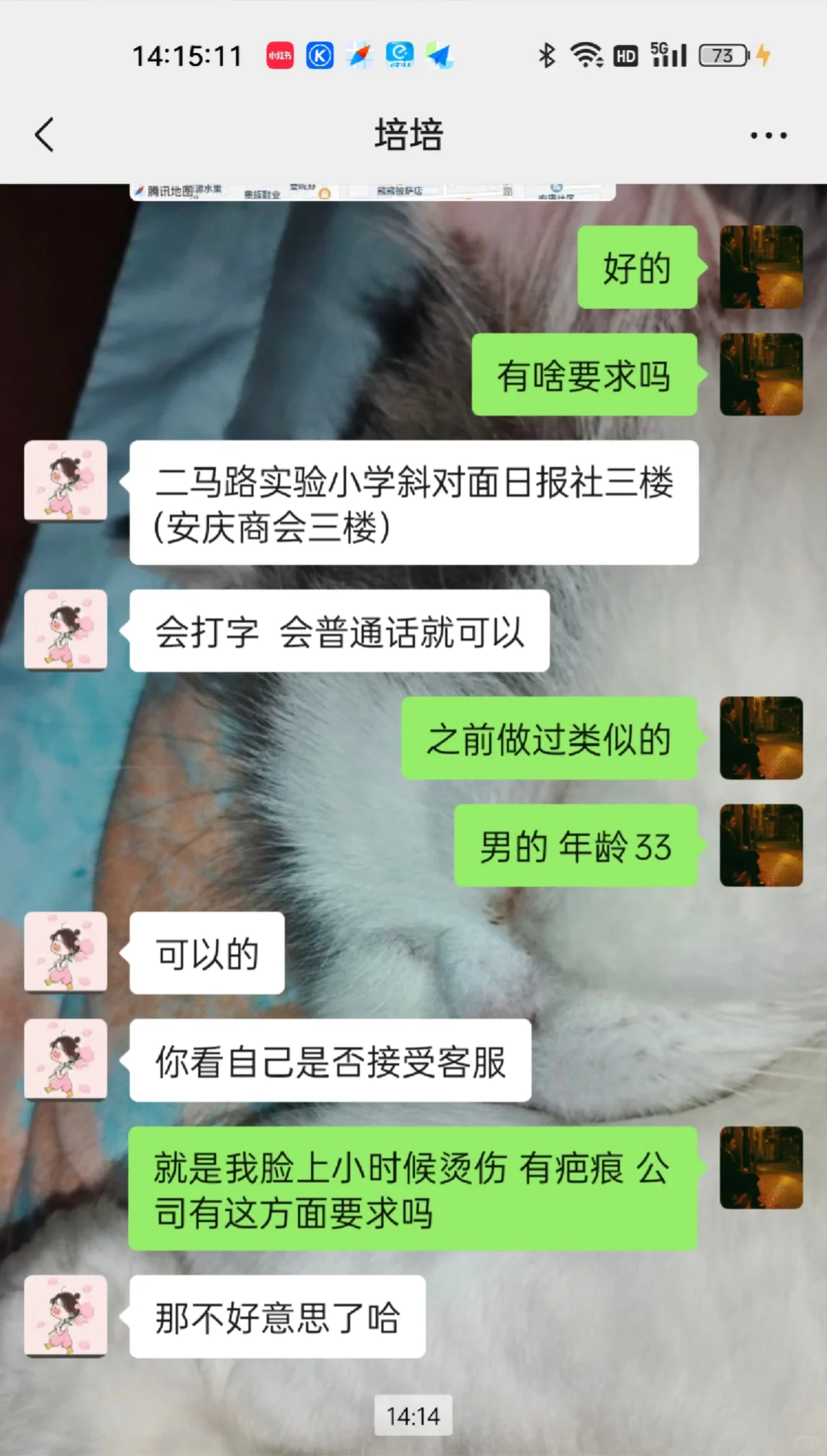 淮北就职避雷！