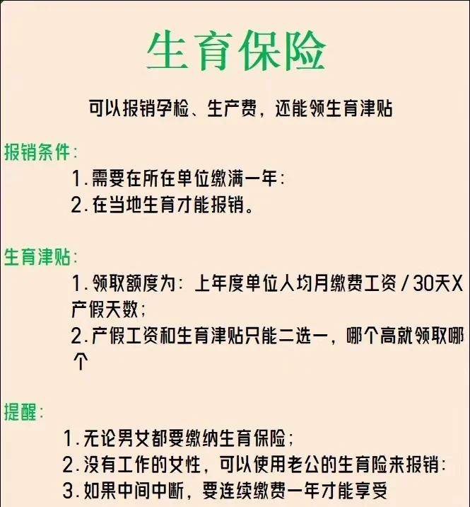 财务人员｜带你3分钟看懂五险一金
