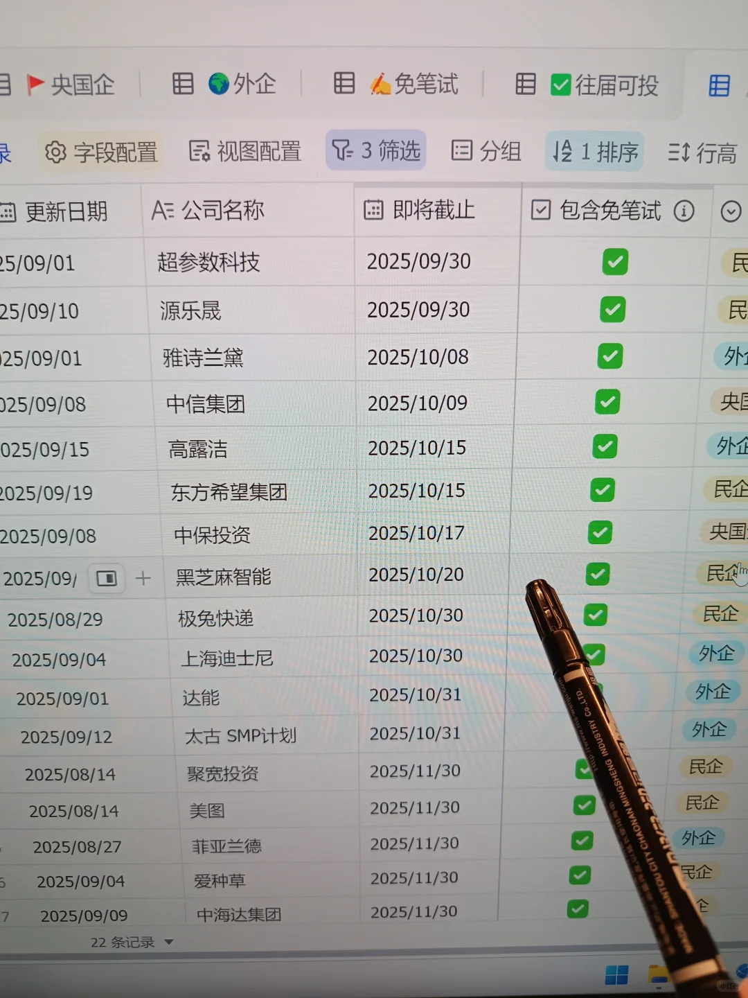 先把😭要马上截止的免笔试大厂投了